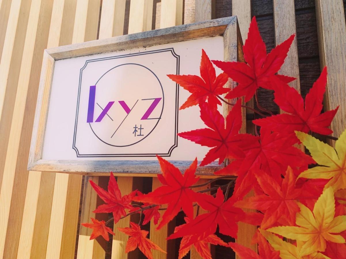 Ixyz杜 Villa Nagoya Eksteriør bilde